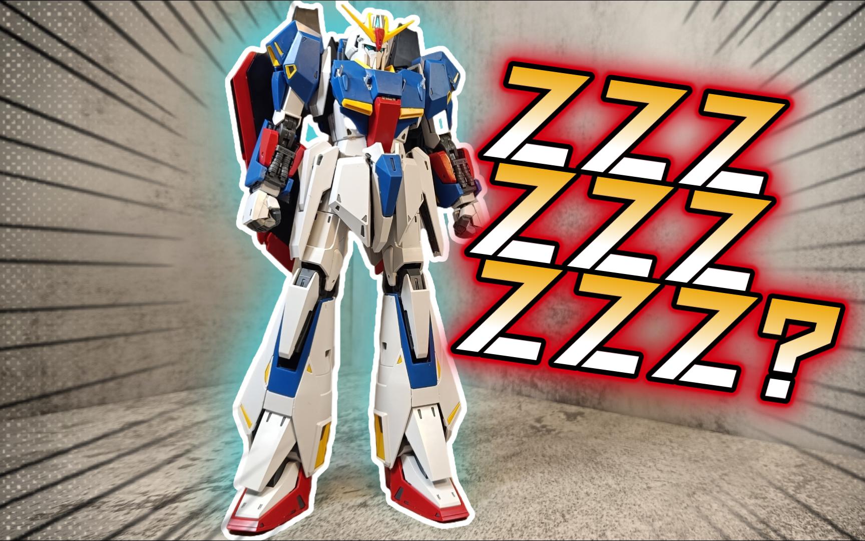 睡眠达人? mg 卡版 z高达 ver.ka zeta