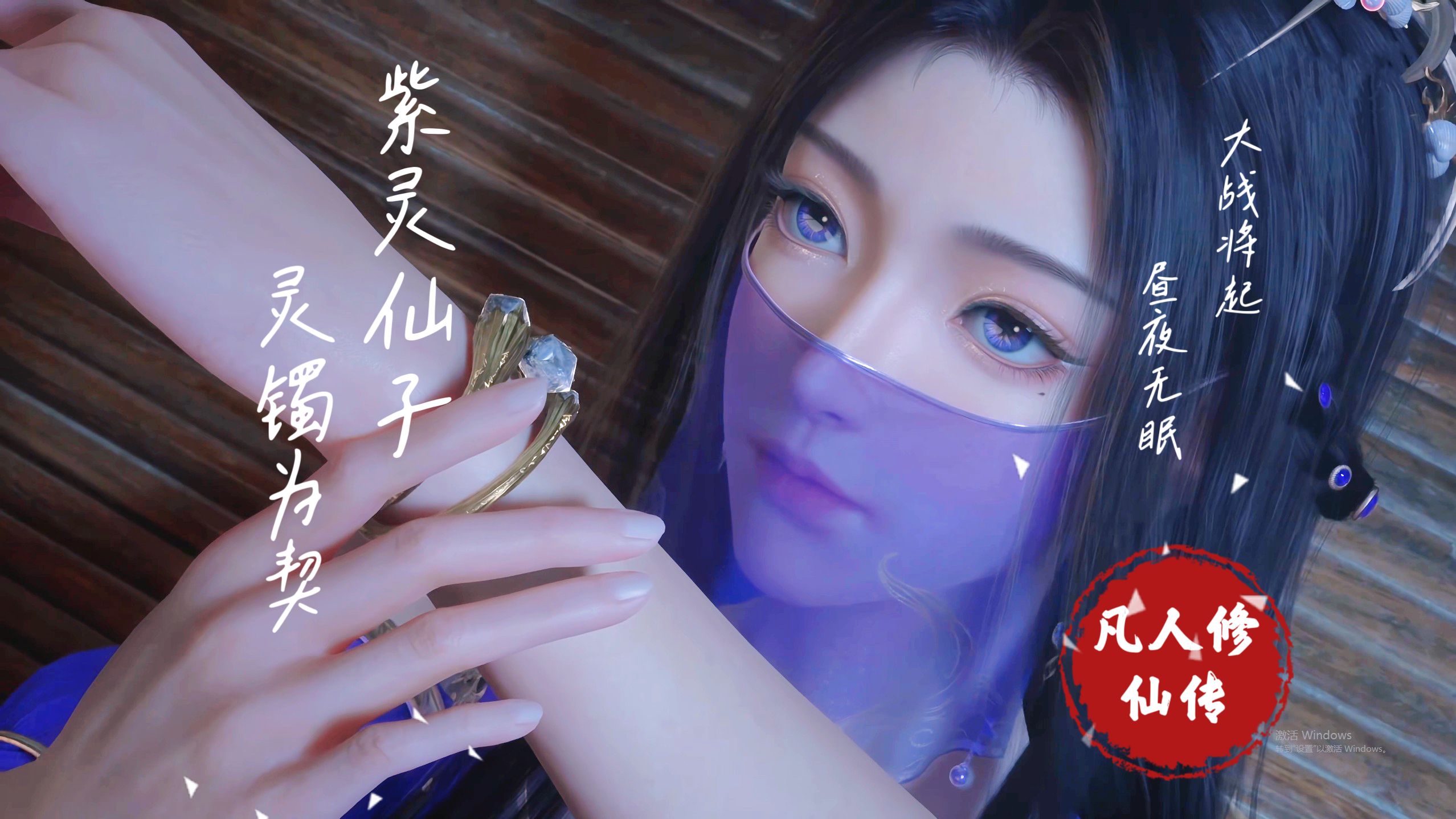 仙女修仙传1-40
