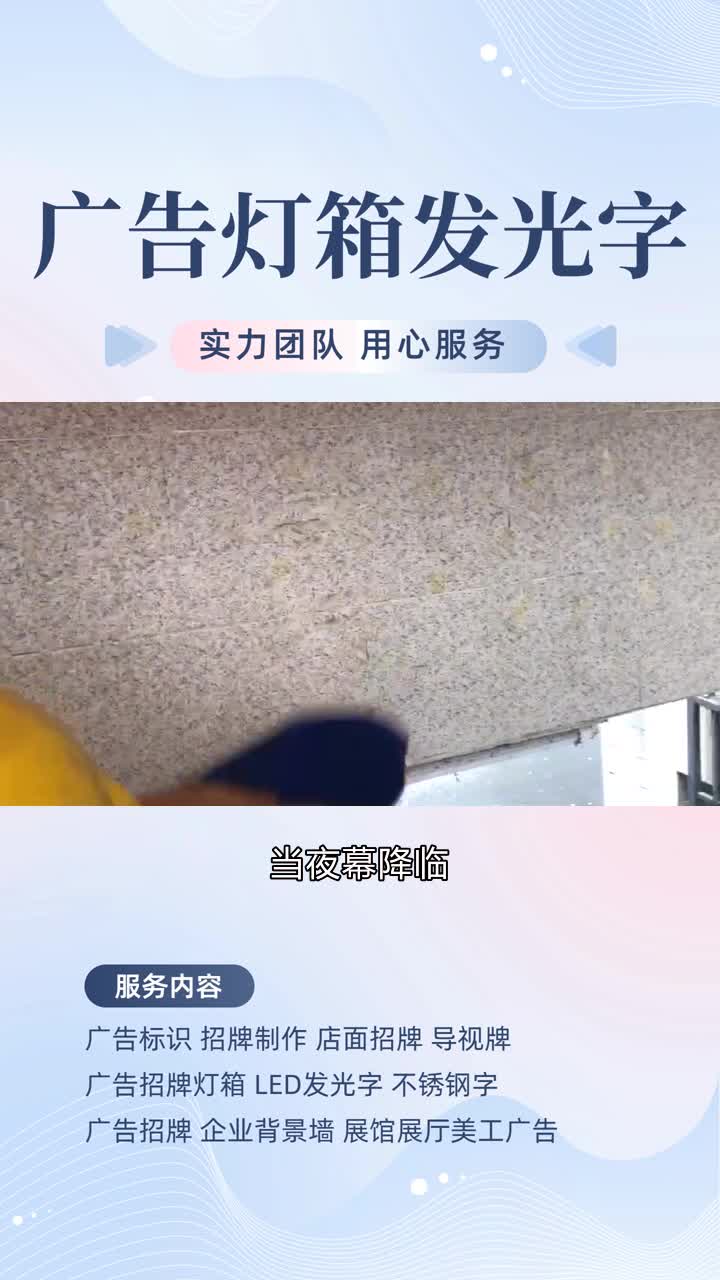 广州广告招牌多少钱哔哩哔哩bilibili