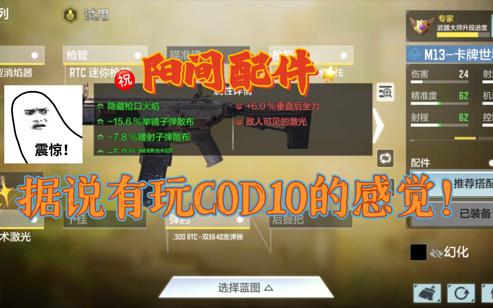 [图]据说这套配件有种玩COD10幽灵的感觉！【CODM配件推荐02】