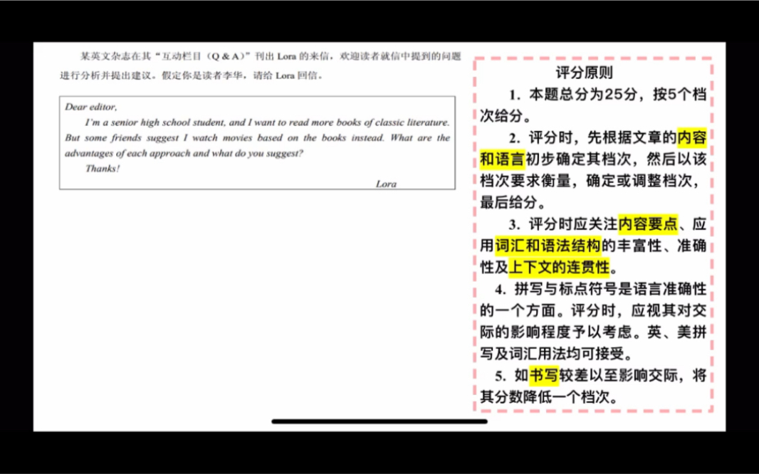 [Cancna讲评]2020届高三广州一模作文部分—回信式优点描述与观点类表达哔哩哔哩bilibili