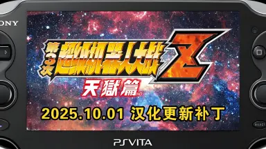 机战Z3天狱-哔哩哔哩_Bilibili