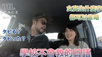 日本女高中生很high時是這麽叫的 流行用語大獎top10 你知道幾個 哔哩哔哩 Bilibili