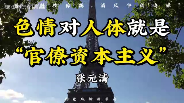 戒色的你,牛而逼之哈哈哈哔哩哔哩bilibili