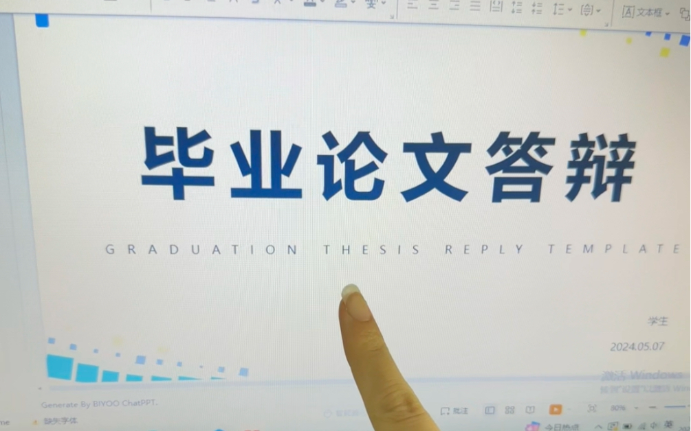 上传论文即可自动制作答辩PPT!快来学!!!哔哩哔哩bilibili