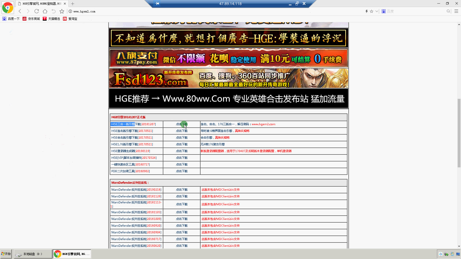 HGEM2引擎配置微端和登陆器的教程,一般人我不告诉他哔哩哔哩bilibili