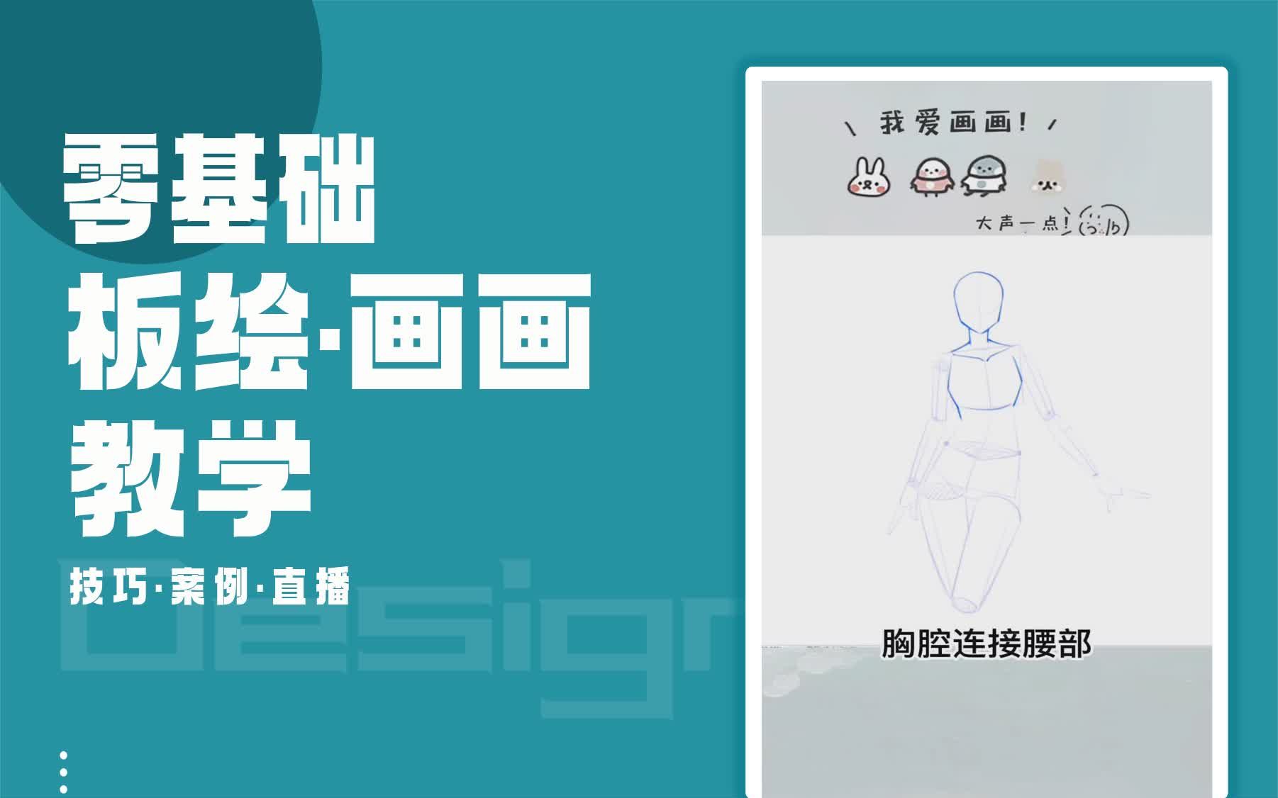 【绘画小白课程】人体不同坐姿展示 轻绘画好不好哔哩哔哩bilibili