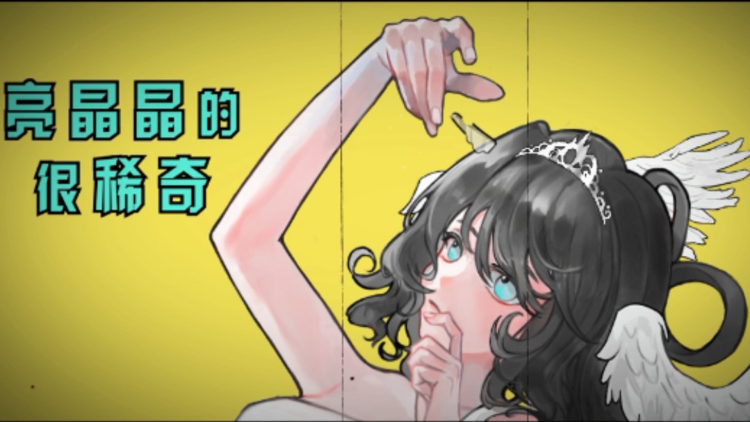 【洛天依原创曲/初投稿】自尊自爱哔哩哔哩bilibili