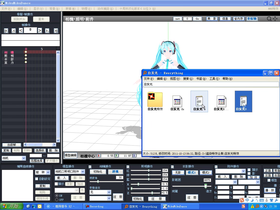 【MMD教程】MMD小工具推荐、搜索小工具哔哩哔哩bilibili