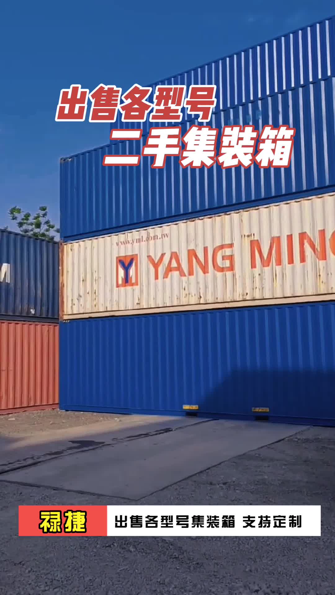 2手集装箱 出售二手集装箱 集装箱厂家 支持定制 价格优惠 欢迎私信或