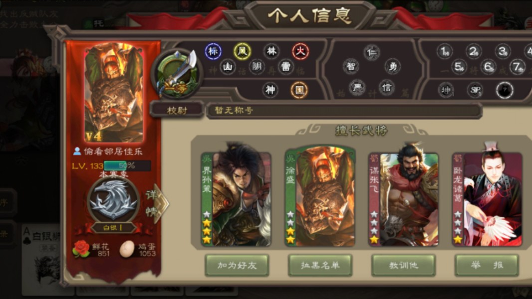 [三国杀]绝顶智慧的关索:@偷看邻居佳乐