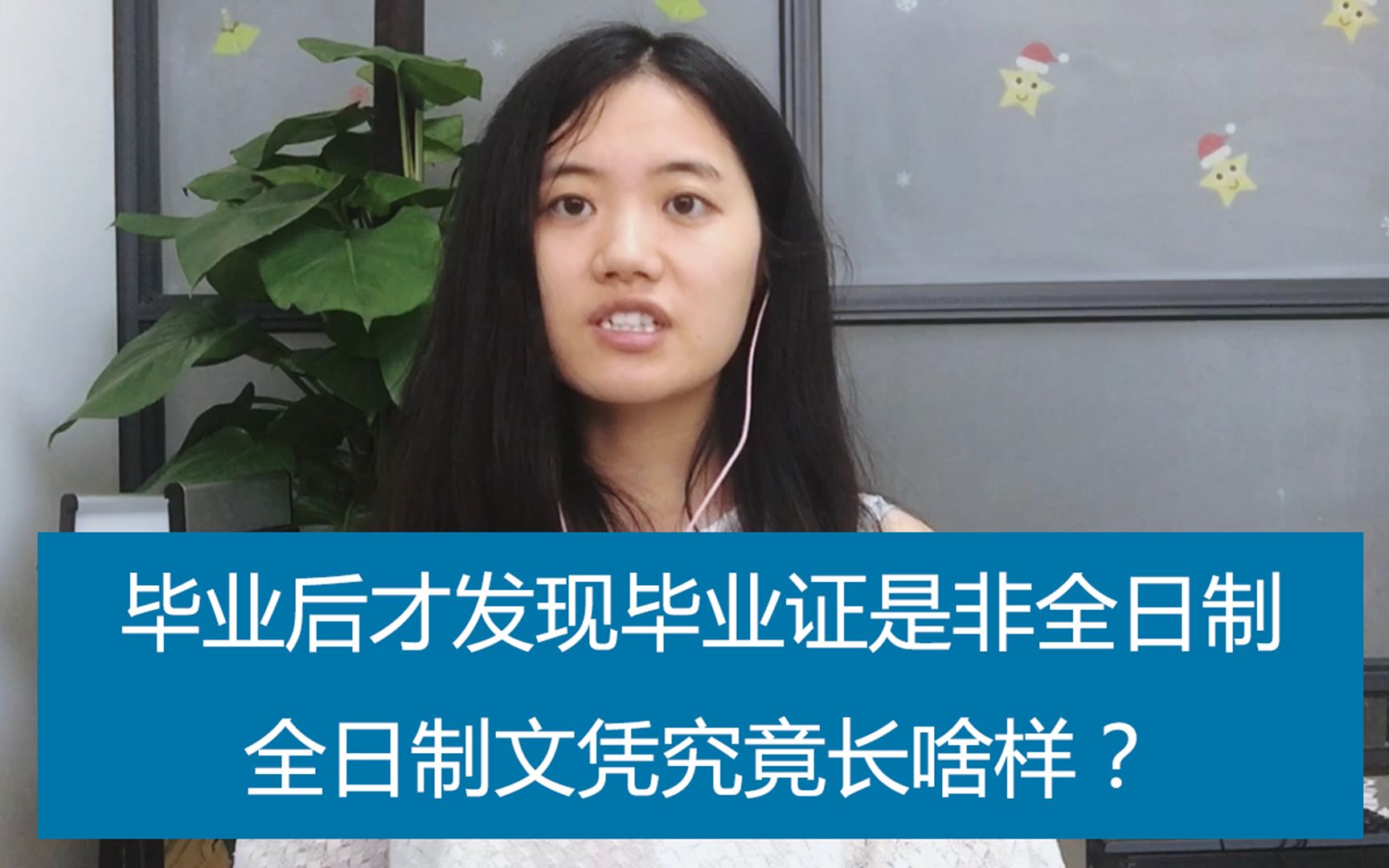 毕业后才发现毕业证是非全日制,全日制文凭究竟长啥样?哔哩哔哩bilibili