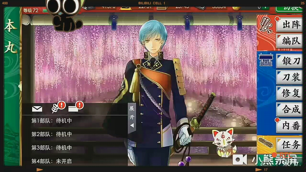 刀剑乱舞-刀帐 ……关于刀帐,我有一个问题