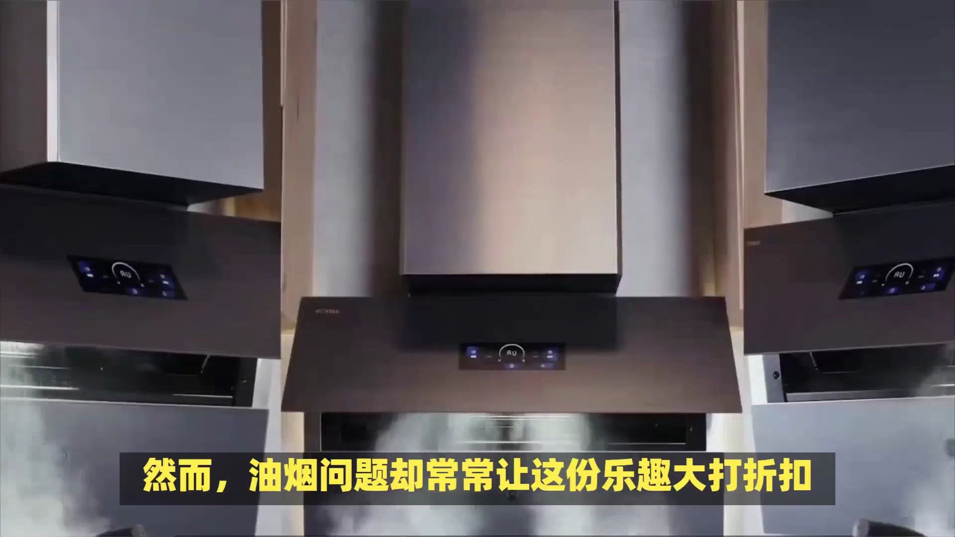 【实测报告】万和wl860油烟机:一键智感热清洗,省心省力!