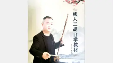 蘇州二胡自学入門教程 虎丘牌5132黑檀二胡入门初学者专业考级演奏二胡苏州厂家直销高档