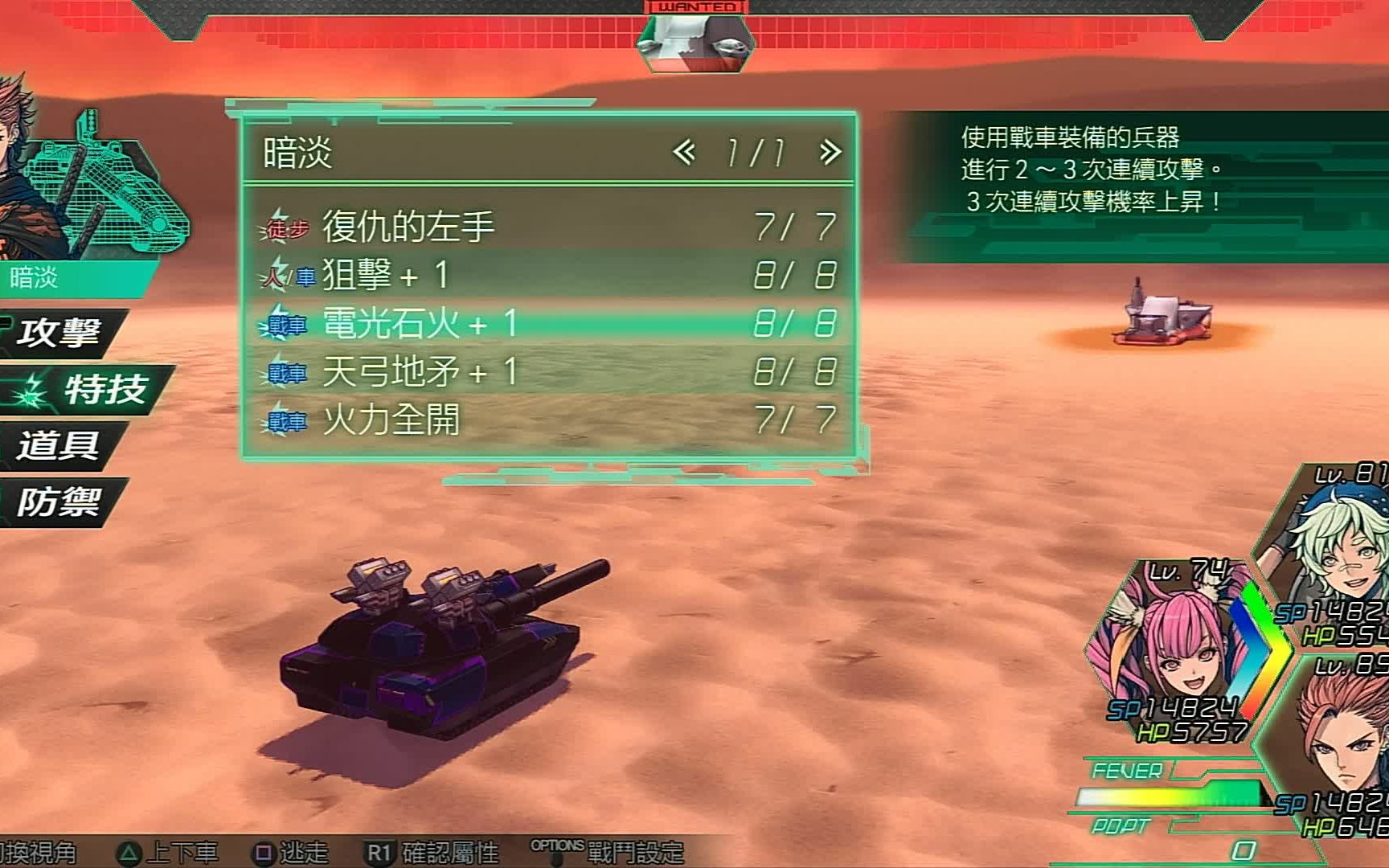 重裝機兵xeno隱形戰車vs信天翁母艦