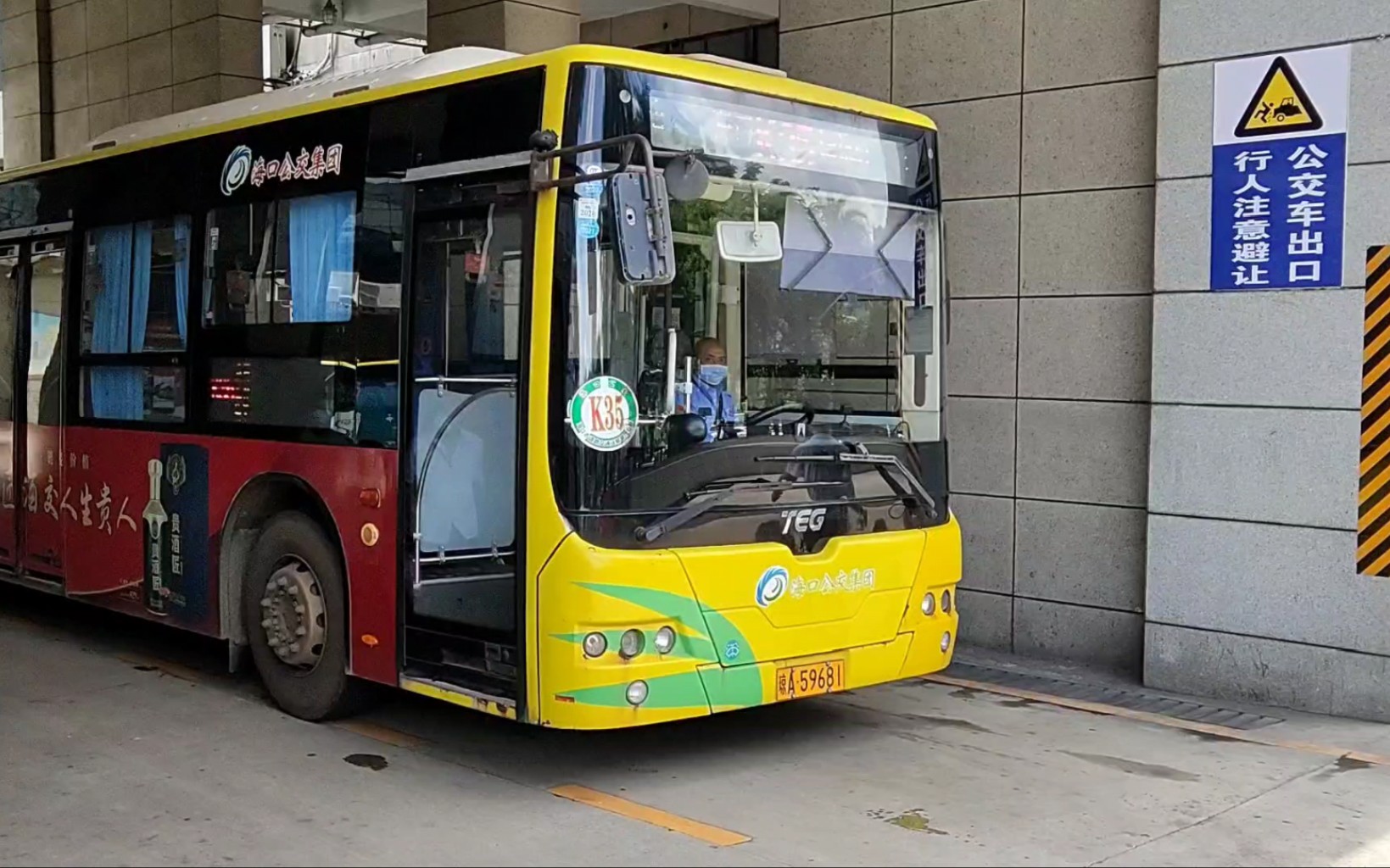 海口k35路 南车时代teg6106ehev14走行音 超难听报站