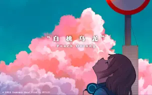 Descargar video: 【免费可商用】成长是甜而微涩的味道｜Trapsoul Guitar Chill Beat”白桃乌龙”｜吉他律动