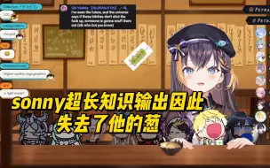 Download Video: 【petra回归凸待/好多人】但sonny被没收葱串了