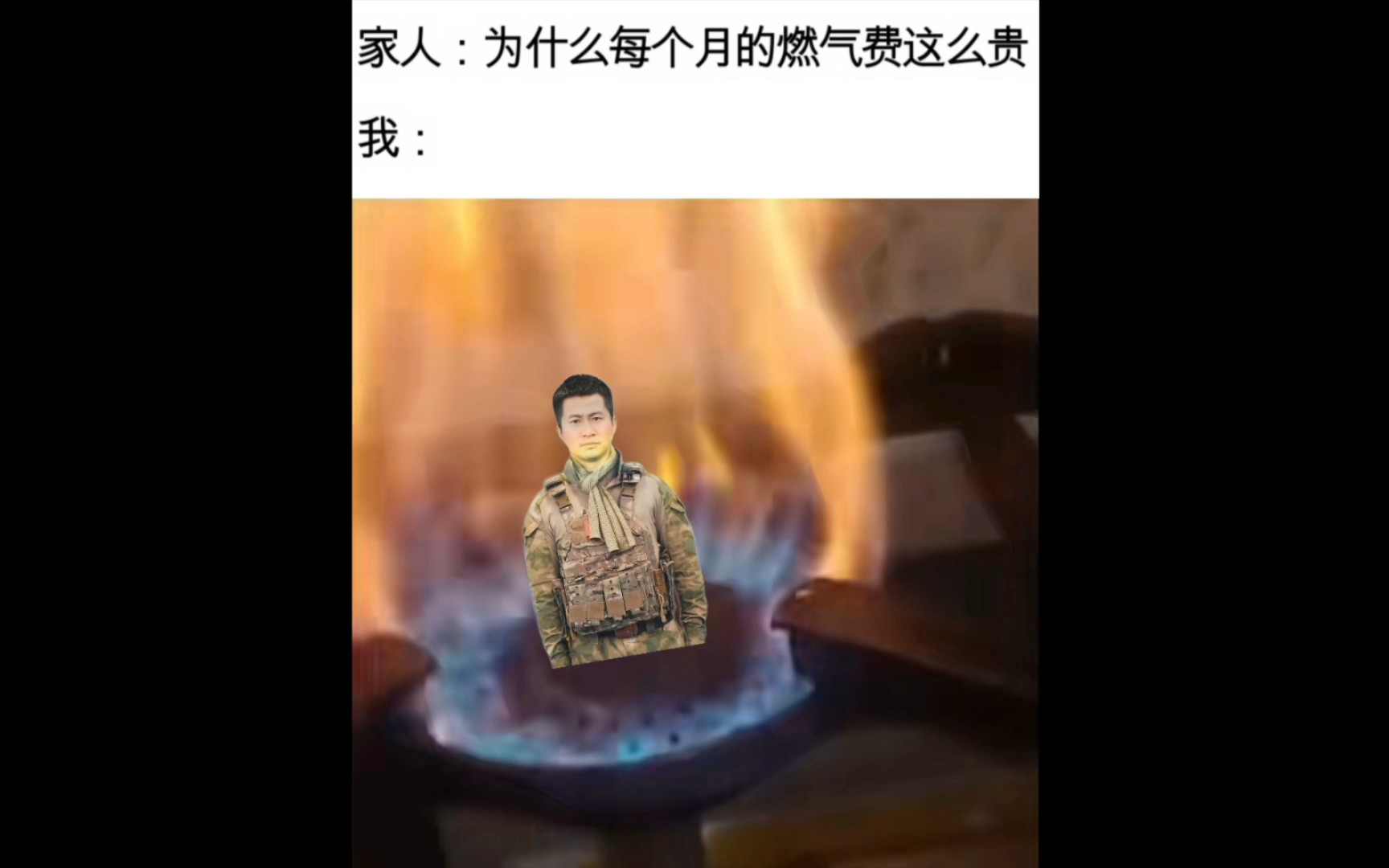 [图]战狠燃起来了 | daily 战狠post #18