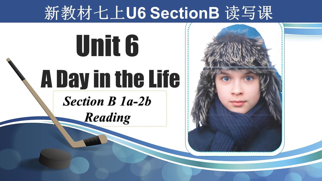 新七上 Unit6 A day in the life 读写课 SectionB 1a2b哔哩哔哩bilibili