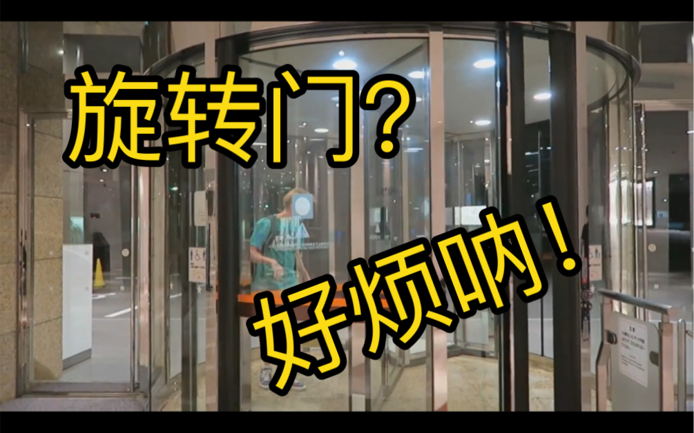 商场为什么要安装旋转门？