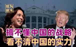 Download Video: 沉浸在冷战的胜利中，美国看不懂为什么中国不吃苏联那一套【对话马凯硕】