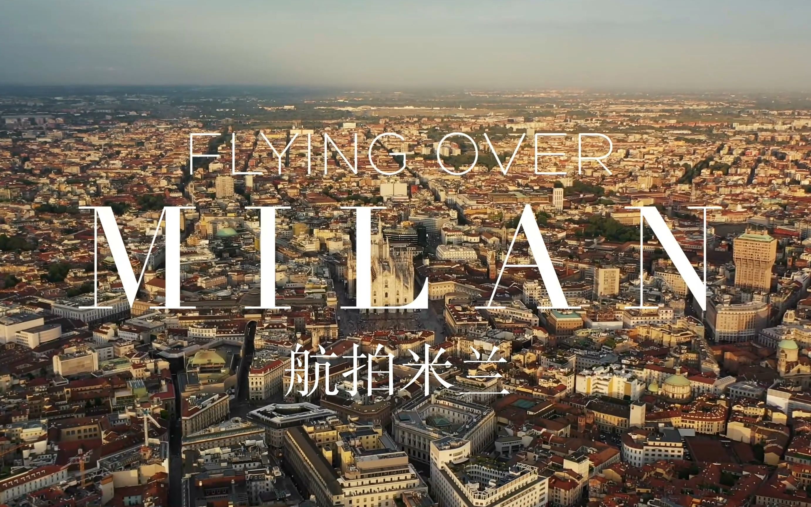 4k现代与历史的交织航拍米兰航拍摄影师danny