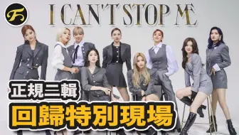 Twice Showcase Feel Special 全场中字 哔哩哔哩 Bilibili