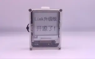 Download Video: Link升级版开源！！