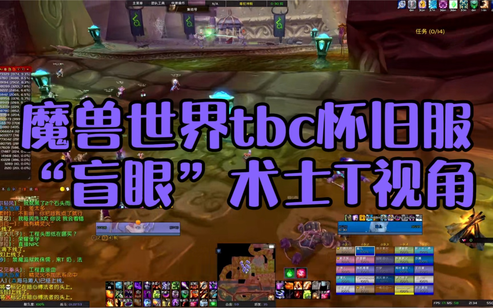 活动作品魔兽世界怀旧服毒蛇神殿盲眼术士t开荒视角