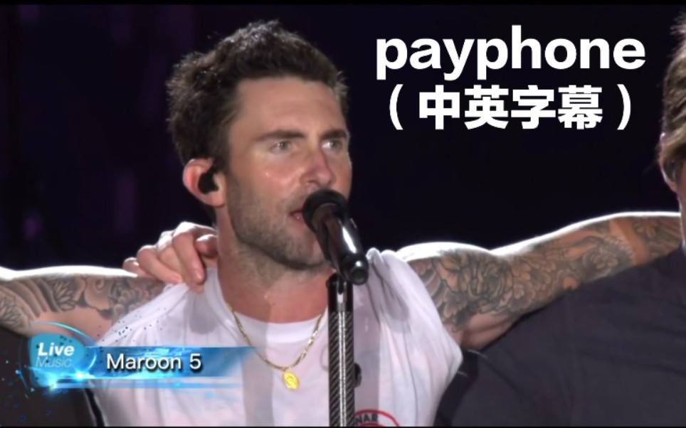 [图]［中英字幕］魔力红热曲payphone超棒现场 ，所有的童话都是骗人的，再听到那该死的情歌我可能会吐