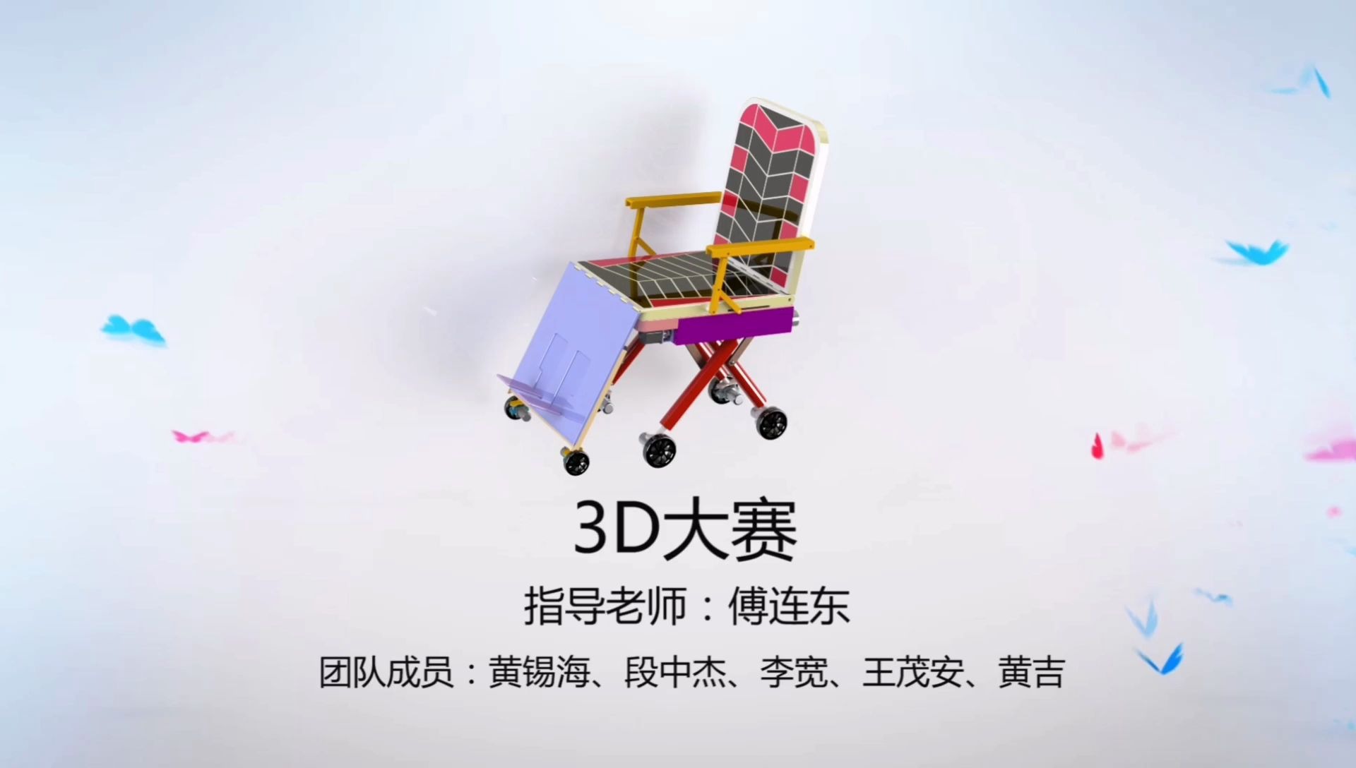 [图]3D大赛作品