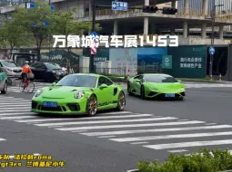 Download Video: 保时捷911gt3rs，兰博基尼小牛evo，法拉利Roma车队炸裂，白化911s，黄色宾利欧陆gt，兄弟们喜欢哪一台#保时捷911gt3rs #法拉利Roma