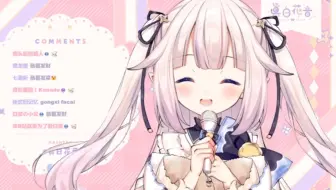 （眞白花音_Official）翻唱《恭喜发财》