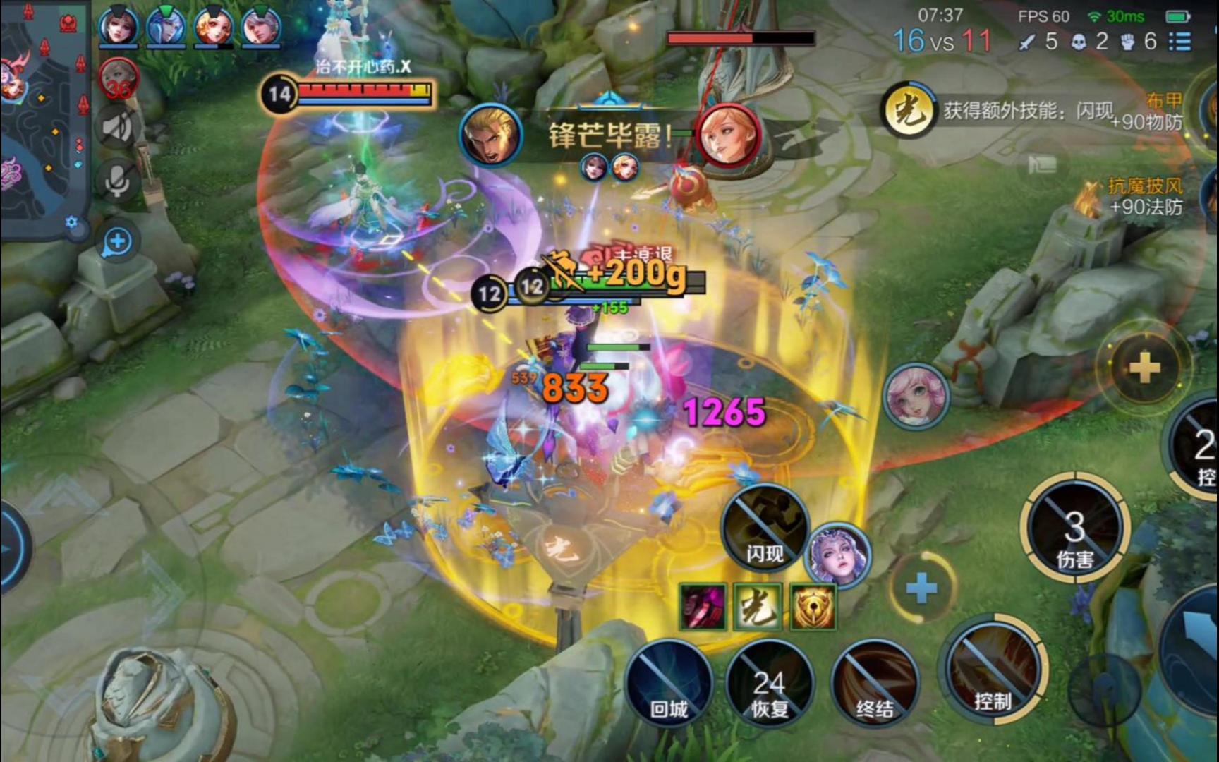 《王者荣耀》5v5组队 无限乱斗 亚瑟 游戏全程(2023.04.20)游戏录屏