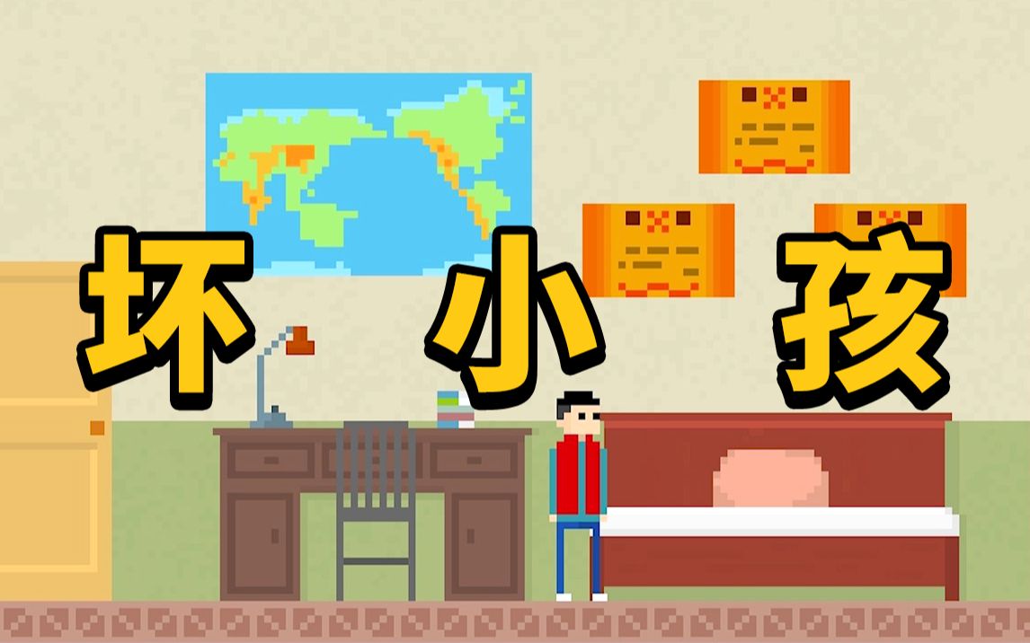 叛逆少年野蛮生长【完结 ⷠ坏小孩】哔哩哔哩bilibili