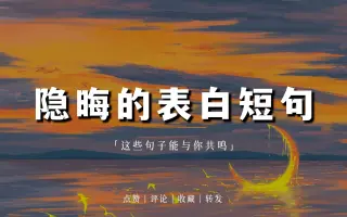 你知道乌鸦为什么像写字台吗？｜隐晦的表白短句