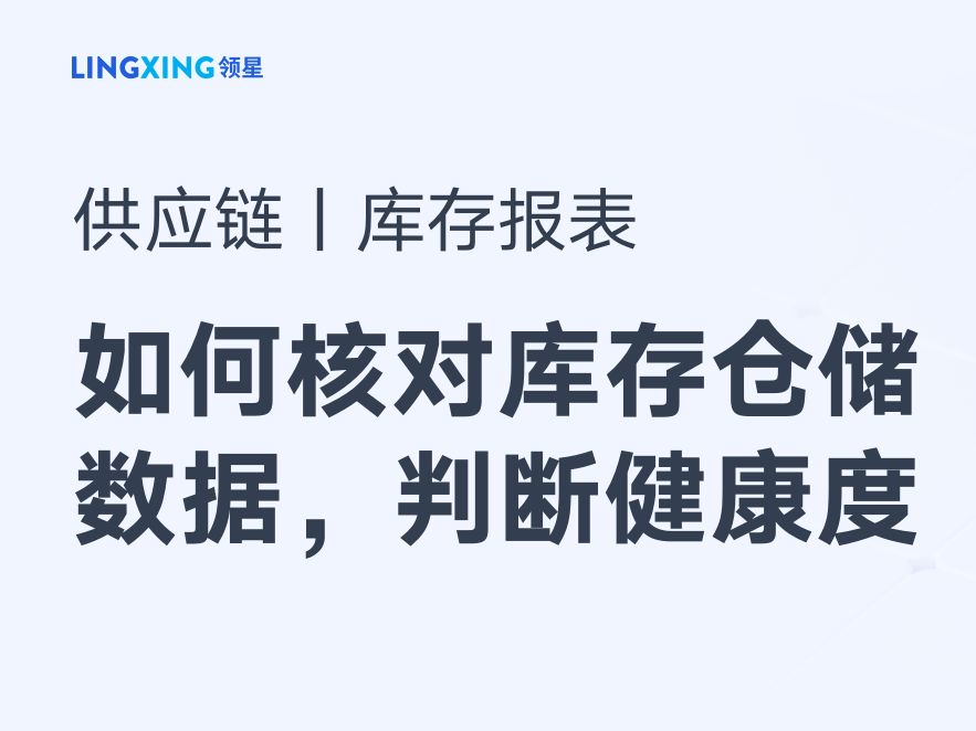 亚马逊库存报表:亚马逊卖家如何核对库存仓储数据,判断库存健康度?哔哩哔哩bilibili