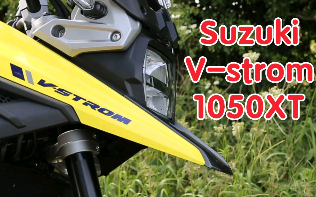 【铃木 v-strom 1050xt】visordown 评测