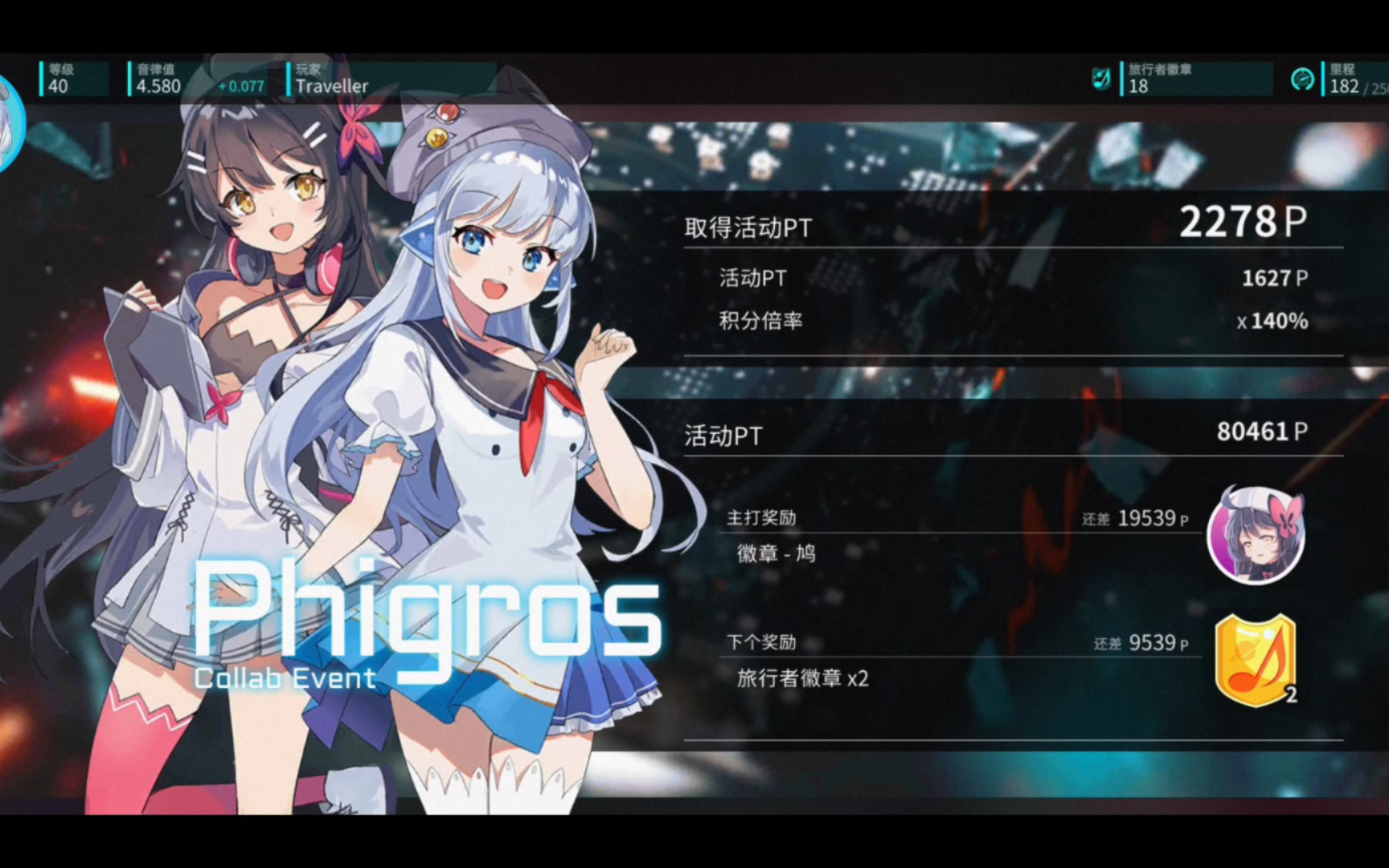 终于搞到phigros联动角色了