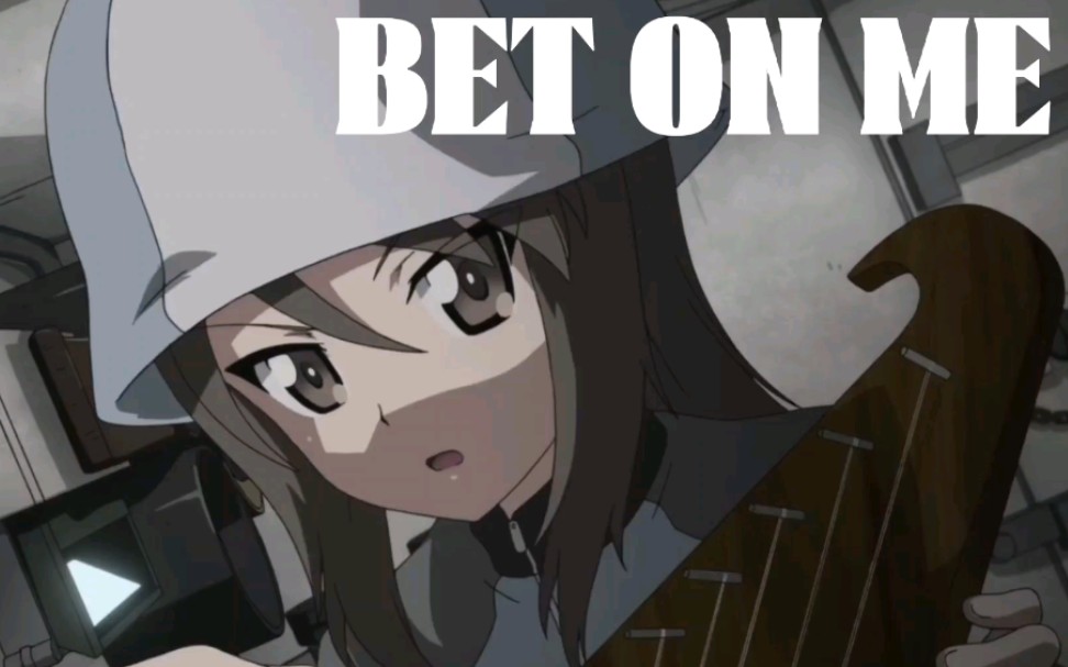 少女与战车米卡betonme