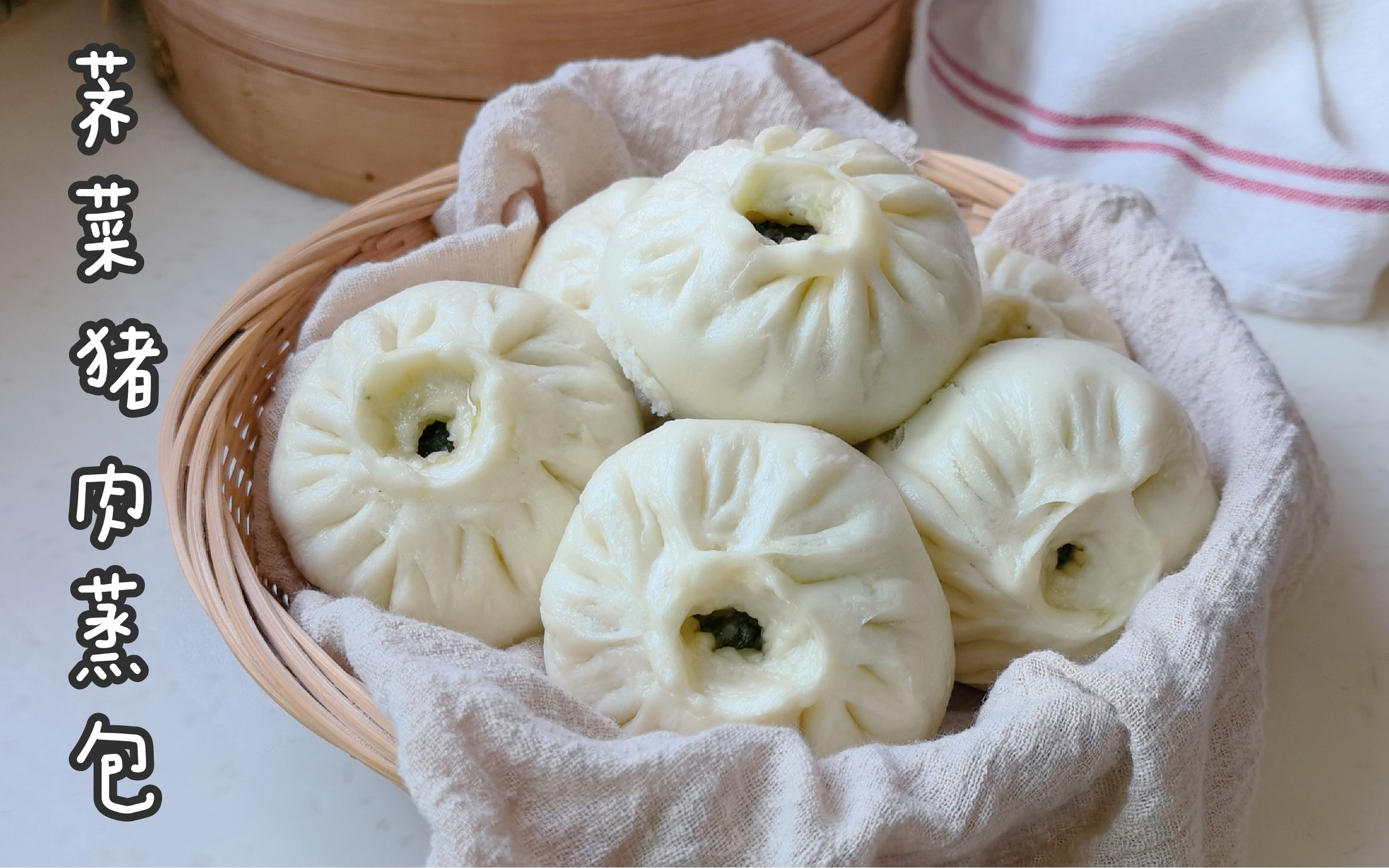荠菜猪肉馅蒸包,皮薄馅多,鲜香多汁超美味,做法也简单