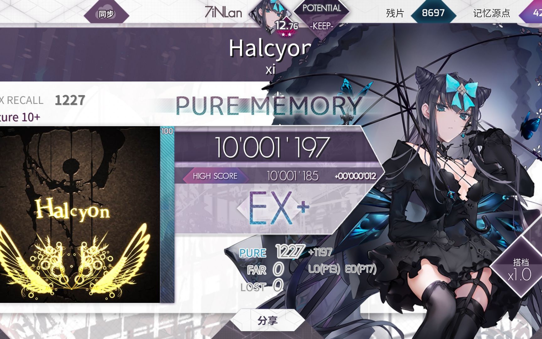 【七音×arcaea】halcyon ftr 10  拇指pm -30小p