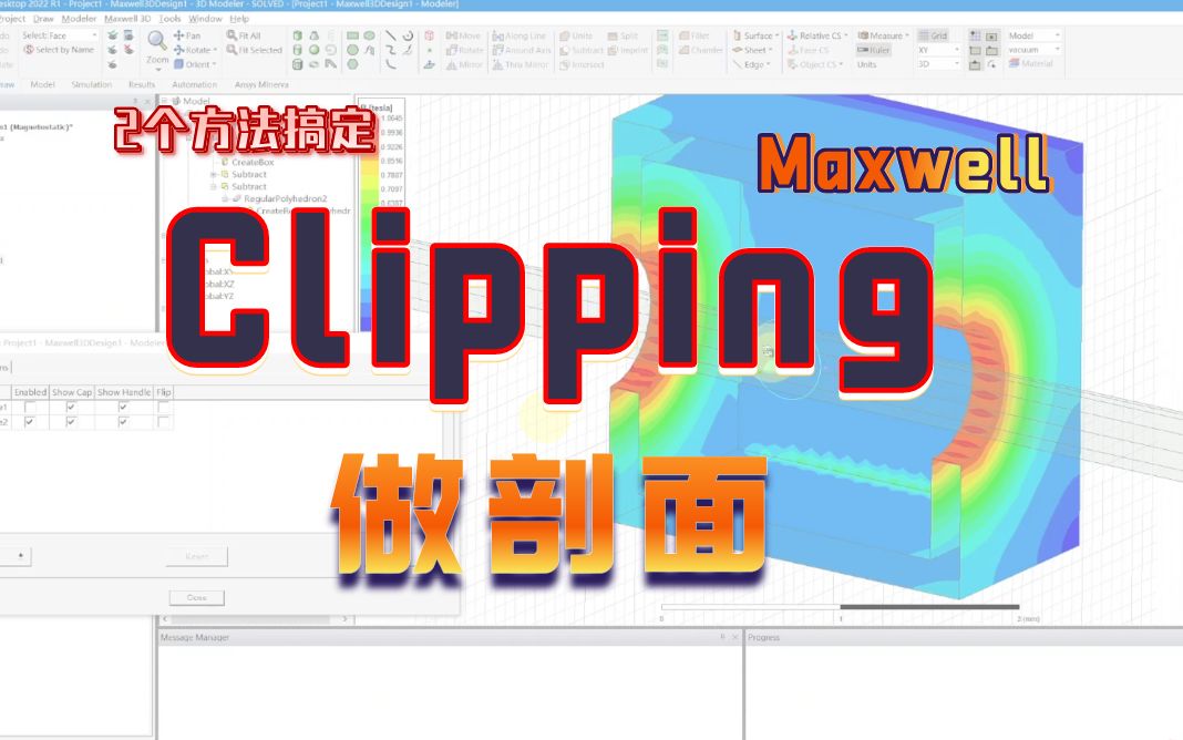 Clipping的妙用Maxwell中让你事半功倍的操作小技巧哔哩哔哩bilibili