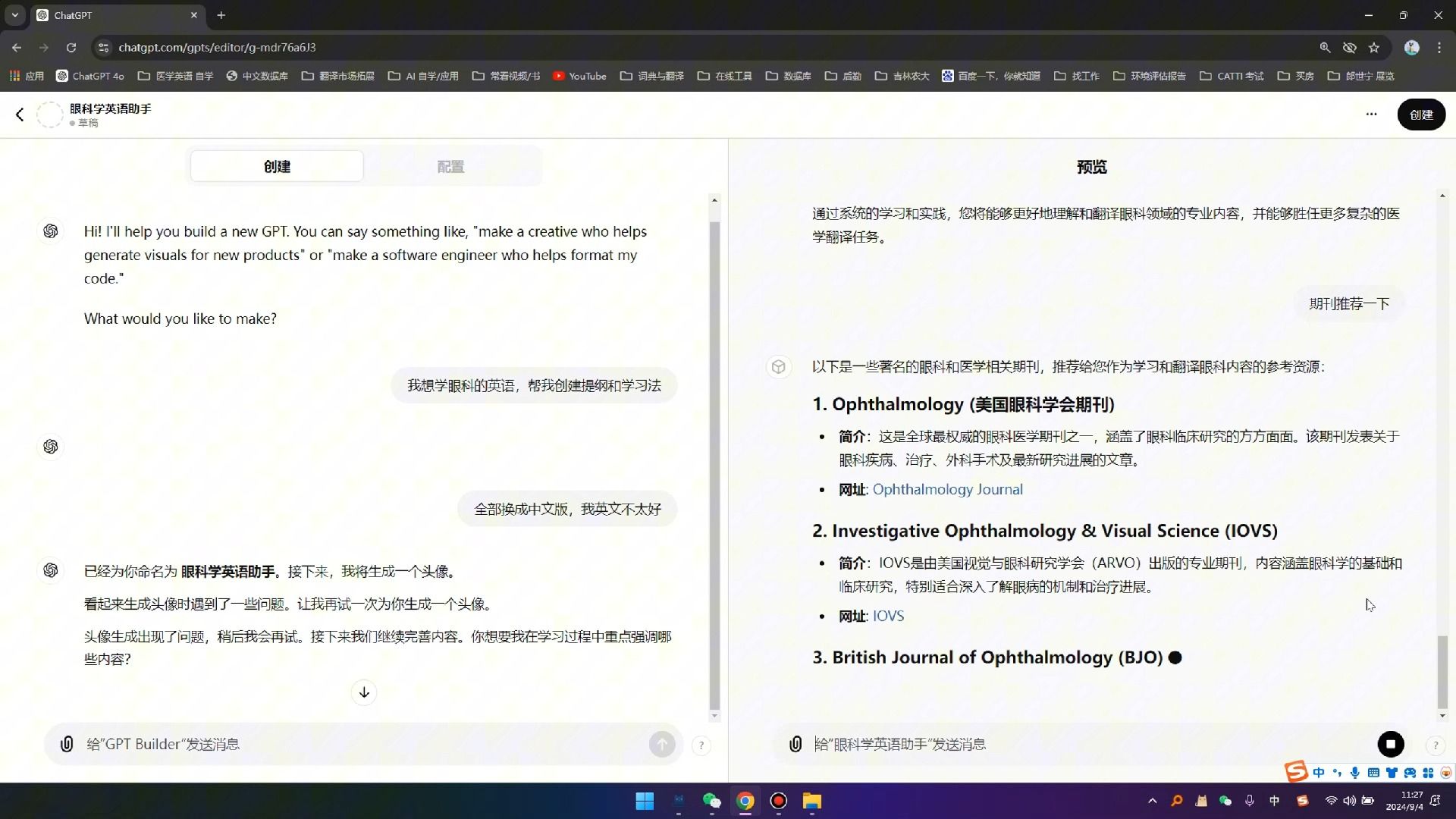 [图]眼科医学自学项目 GPT定制