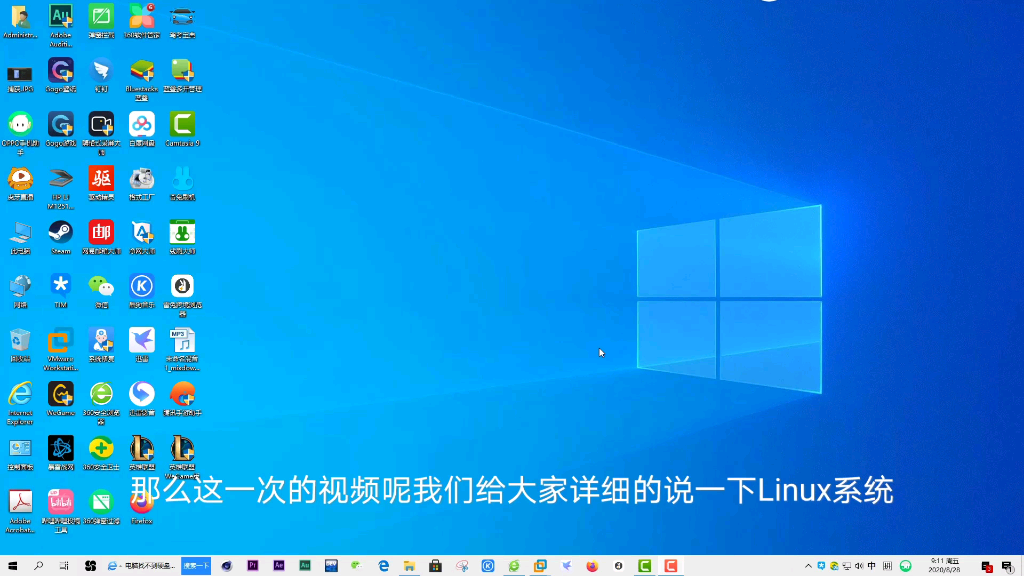 Linux系统安装方法