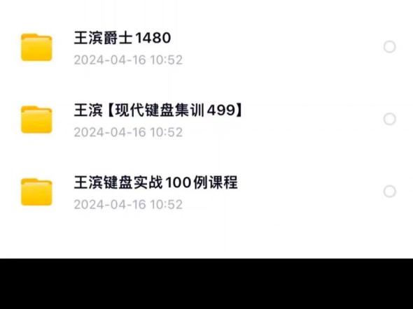 王滨老师爵士钢琴即兴