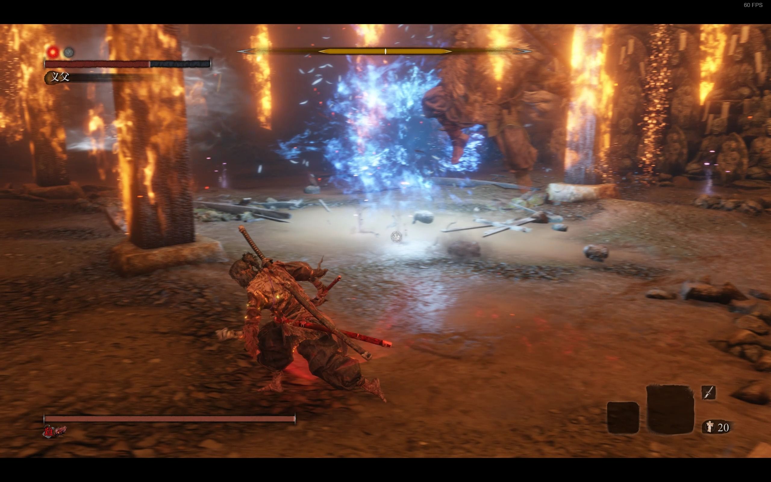 双难 三禁 无伤 义父