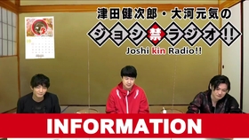 声优广播 杉田智和的爆炸广播 146guest 津田健次郎祁答院慎 生肉搬运 哔哩哔哩 つロ干杯 Bilibili